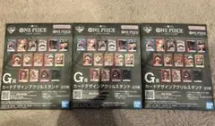 【新品未開封】　一番くじ ワンピース Ｇ賞3つ