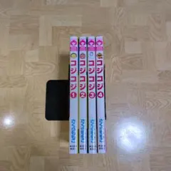 COJI―COJI 1 2 3 4 全巻セット コジコジ