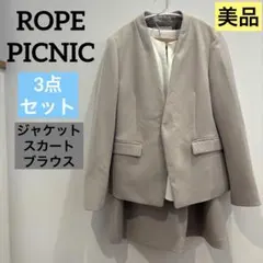 【連休セール】ロペピクニック 【美品】38 レディース　スカートスーツセレモニー