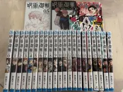 呪術廻戦 漫画　0-20, 28巻,0.5巻,公式ファンブック　特典ステッカー