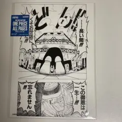 ALL PAGES イーストブルー　サンジ