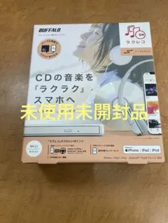 バッファロー ラクレコ+ ホワイト RR-C1-WH/N