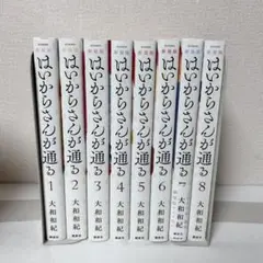 新装版　はいからさんが通る　全巻セット　1-8 新装版 はいからさんが通る コミック 全8巻 完結セット |本