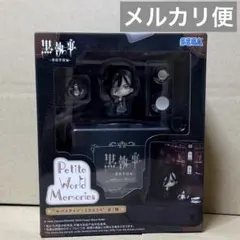 黒執事 Petite World Memories セバスチャン・ミカエリス