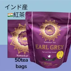 紅茶　アールグレイ　Namaskar Tea Earl Grey 50袋入りのサムネイル