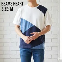 BEAMS HEART ビームスハート カラーブロック Tシャツ M コットン