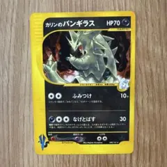 カリンのバンギラス ☆ ポケモンカード☆VS 090/141 - メルカリ