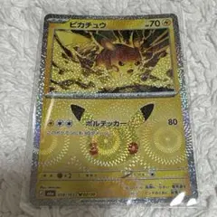 ポケカ30th ピカチュウ ボルテッカー