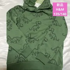 新品　135/140 H&M 恐竜 パーカー トレーナー