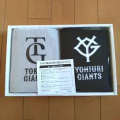 東京ジャイアンツ 応援タオルセット　読売新聞