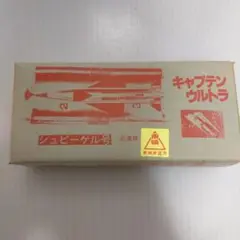野地英樹さま専用　キャプテンウルトラ 　シュピーゲル号　完成品　フィギュア 2025年最新】シュピーゲル号 キャプテンウルトラの人気アイテム