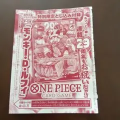ワンピースカードゲーム モンキー・D・ルフィ 週刊少年ジャンプ