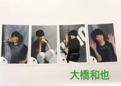 なにわ男子 大橋和也 Jr時代 写真セット