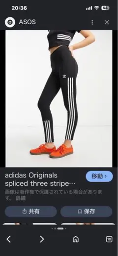 adidas Originals スプライス レギンス サイズXSのサムネイル
