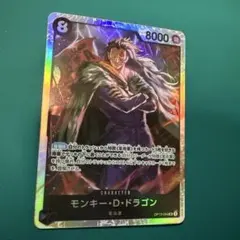 モンキー・D・ドラゴン　黒