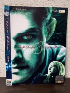 2026年最新】バタフライエフェクト blu rayの人気アイテム - メルカリ