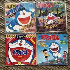 ドラえもん レア盤を含む4枚セット
