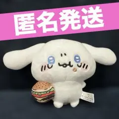 ナガノ×サンリオキャラクターズ　ハンバーガー大好きぬいぐるみ　シナモン