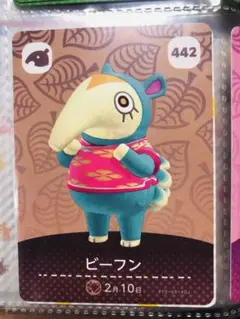 あつ森　ビーフン　amiiboカード