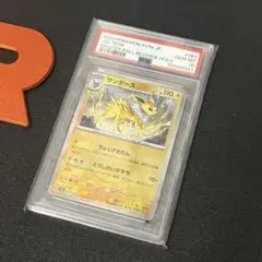 PSA10】サンダース マスターボールミラー 051/187 sv8a - メルカリ