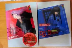 DD-D Disconnection 1＆2(各巻しおり付)
