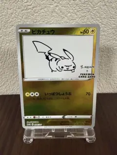 2026年最新】ピカチュウ 208の人気アイテム - メルカリ