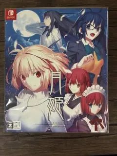 2025年最新】月姫 switch 初回限定の人気アイテム - メルカリ