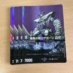 暗黒の騎士ザガーン 初期版 - メルカリ
