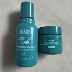 ◆新品◆AVEDA ボタニカルリペア シャンプー＆ヘアマスクセットのサムネイル