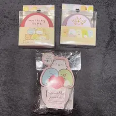 すみっコぐらし　マスキングテープ