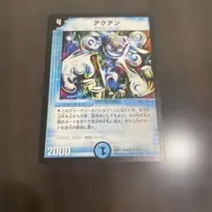 2026年最新】アクアンの人気アイテム - メルカリ