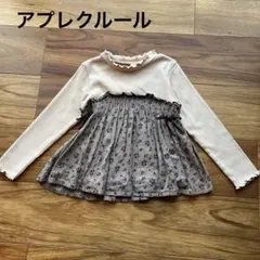 【110cm】アプレレクール 花柄 チュニック トップス