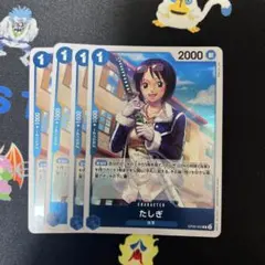 2026年最新】たしぎの人気アイテム - メルカリ