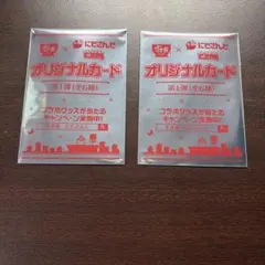 すき家　にじさんじ　オリジナルカード