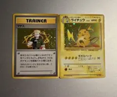 旧裏 ライチュウ ★ 化石の秘密 キラカード マチス