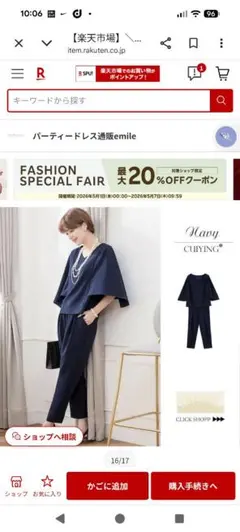 ネイビー ケープスタイル パンツスーツ