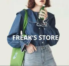 FREAK'S STORE デニムシャツ フリル付き