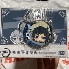 もちころりん 鬼滅の刃ぬいぐるみマスコットボックスセット