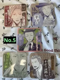 憂国のモリアーティ アートコースター アルバート