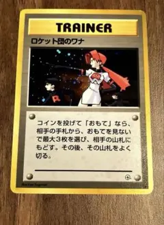 ロケット団のワナ ☆ ジム拡張第1弾 リーダーズスタジアム - メルカリ
