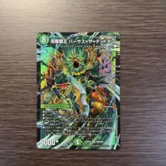バーサスザデッドマン