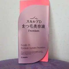 スカルプD まつ毛美容液 プレミアムのサムネイル