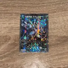S級宇宙 アダムスキー 銀トレジャー