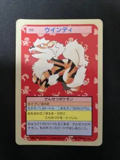 【希少・当時物】トップサン　ガーディ　ウィンディ　裏青　セット品