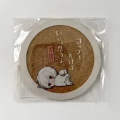 まふまふ アクリルコースター 五月病のサムネイル