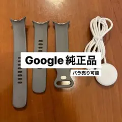 Google Pixel Watch 初代 充電ケーブルとバンド濃灰・SLセット
