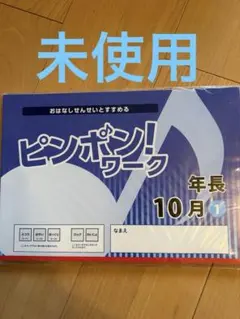 2026年最新】理英会 小学校受験の人気アイテム - メルカリ