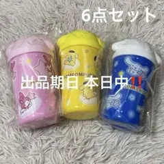 サンリオキャラクター大賞当たりくじ タンブラー 出品期日本日中