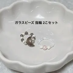 ガラスビーズ 指輪 リング tsuki