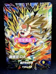 スーパードラゴンボールダイバーズ　 孫悟空DA SDV3-061